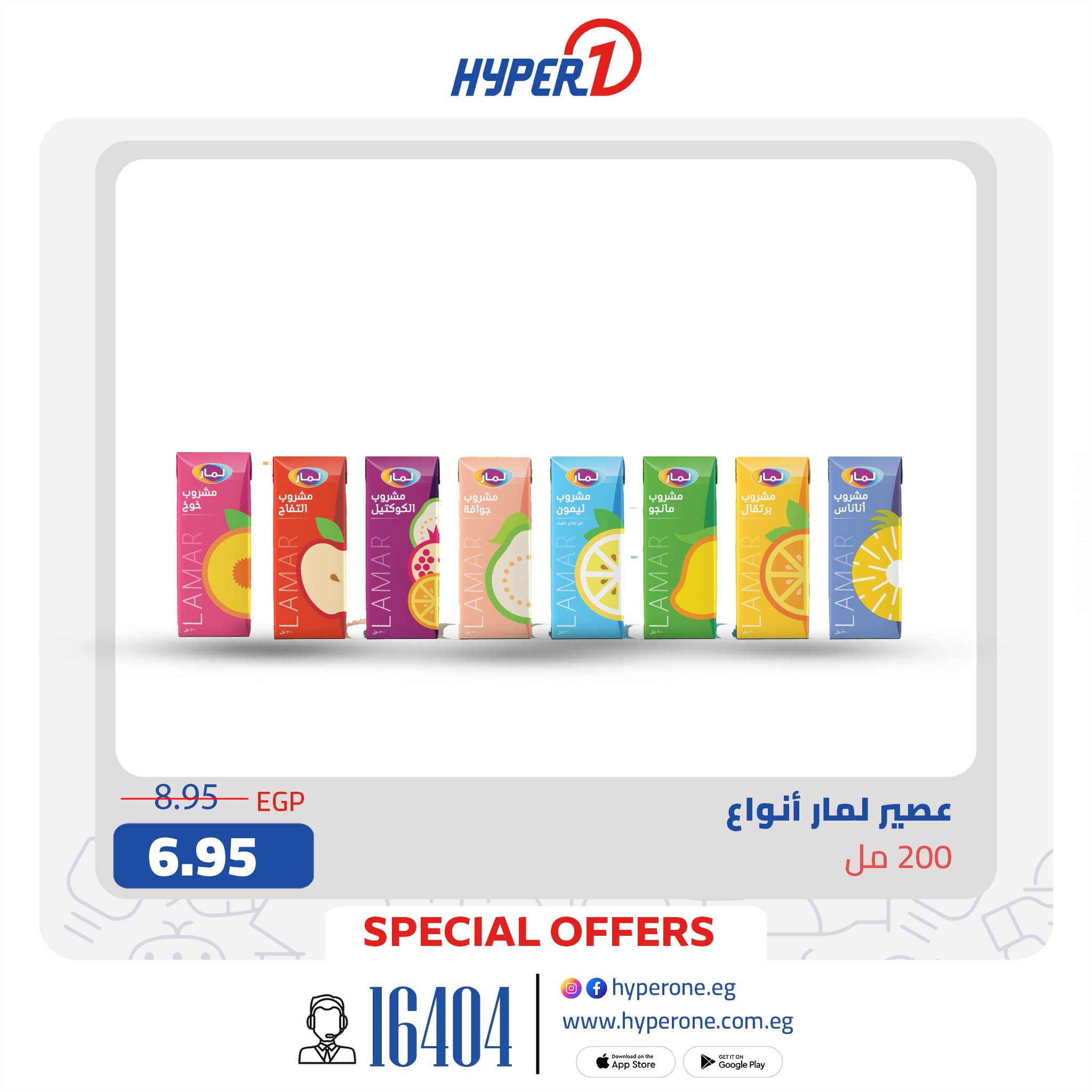 hyper-one offers from 24aug to 2aug 2025 عروض هايبر وان من 24 أغسطس حتى 2 أغسطس 2025 صفحة رقم 1